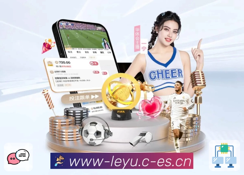 leyu 客户端图